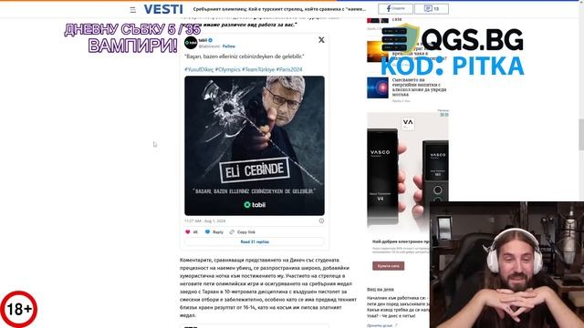 Турция ИЗПРАТИ НАЕМЕН yбиeц на ОЛИМПИАДАТА??