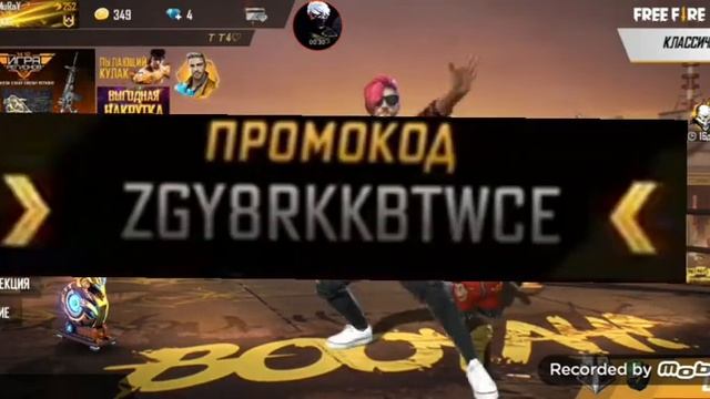 Гран финал|2 Промокод|