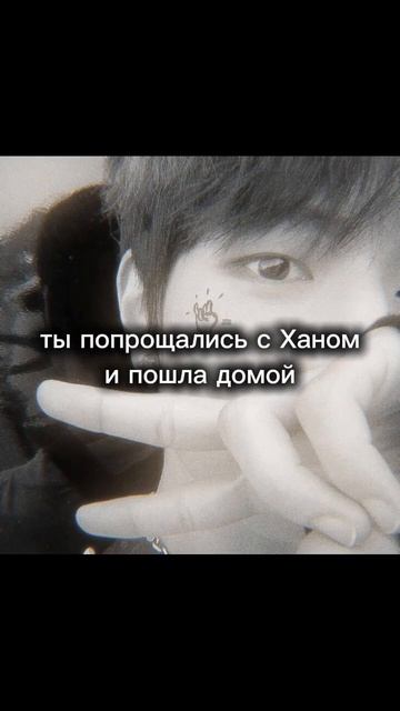 Фф наша Соён (35/??) #фф #актив #рекомендации смотреть онлайн