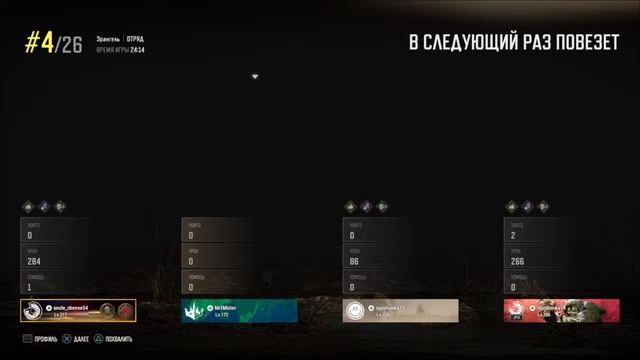 Хочешь сказать мы должны быть паиньками и сидеть попи? смотреть онлайн