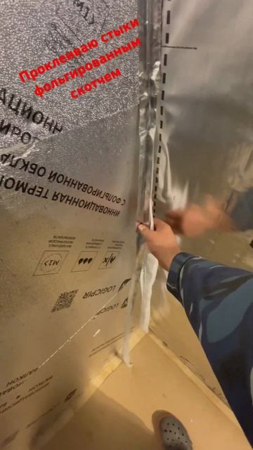 Проклеиваем стыки и углы Сауна ч.5 #vgoncharov #подпишись #shor смотреть онлайн