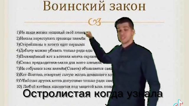 Остролистая когда узнала про воинский закон смотреть онлайн