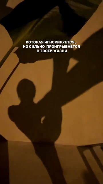 Теневые стороны личности👤Читай в описании #мышление смотреть онлайн