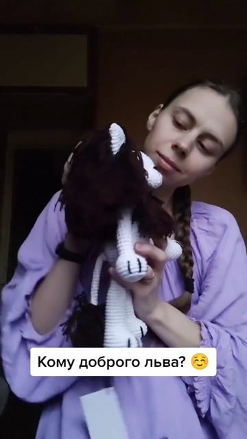 Вязанный крючком лев (белый с тёмной гривой) смотреть онлайн