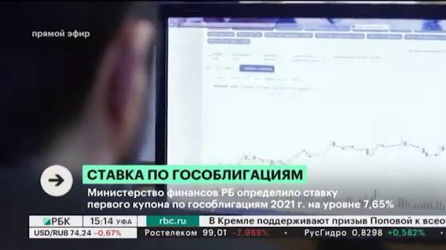 Министерство финансов РБ определило ставку первого к? смотреть онлайн
