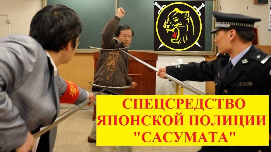 Ухват против ножа.