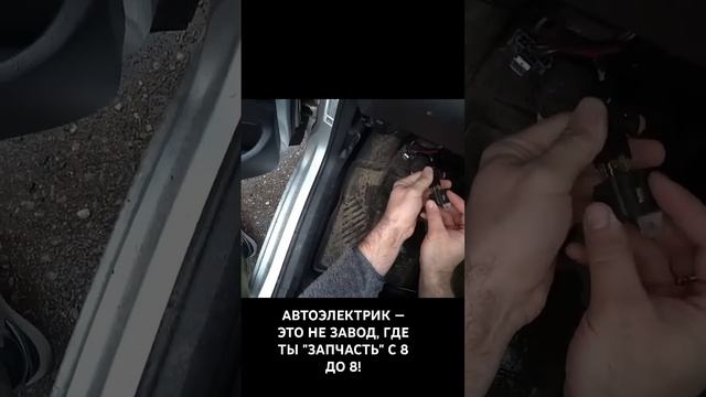 Блокировка это заливая жила в автоэлектрике смотреть онлайн