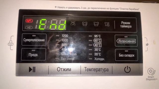 Звук окончания стирки стиральной машины LG￼ смотреть онлайн