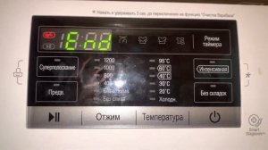Звук окончания стирки стиральной машины LG￼