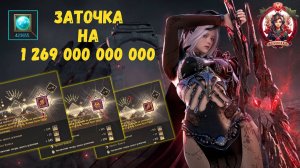 [BDO] 🔥 ЗАТОЧКА НА 1,2 ТРИЛЛИОНА:3 МЕСЯЦА ФАРМА / КРОНЫ, КОТ И ОТЧАЯНИЕ #bdo #enchanted #Highlight