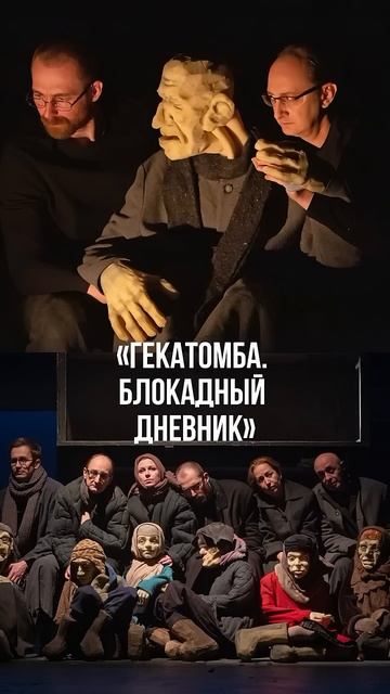 3 спектакля для подростков в Петербурге смотреть онлайн