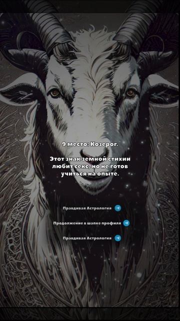 Топ самых сексуальных знаков зодиака 🍓🔞 #астрология