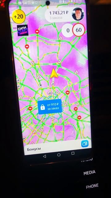 Суббота Москва 24 февраля!!! #москва #яндекс #работа #taxi ## смотреть онлайн