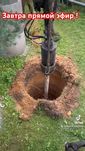 Друзья завтра прямой эфир !!!!! Намечен колодец около 12 ? смотреть онлайн