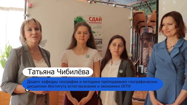 Эколого просветительская акции по сбору макулатуры «Бумага – во благо!» смотреть онлайн