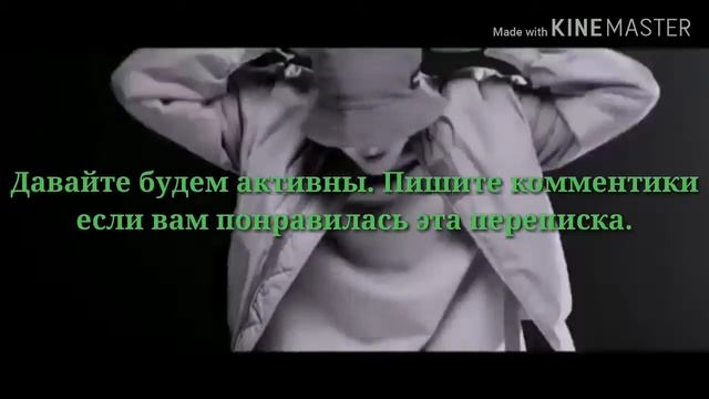 Переписка с J-Hope смотреть онлайн