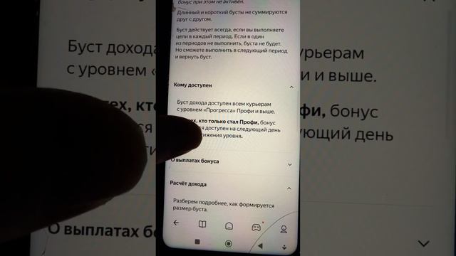 Буст для профи в Янэкс еда #доставка смотреть онлайн