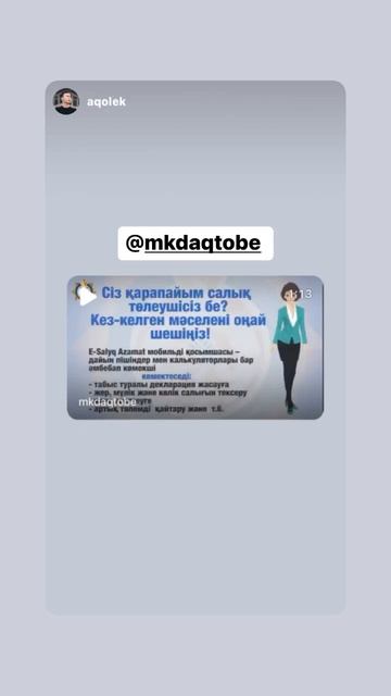 Цифровые продукты КГД МФ РК смотреть онлайн