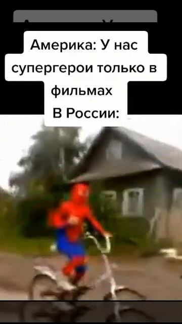 Супер герои в России смотреть онлайн