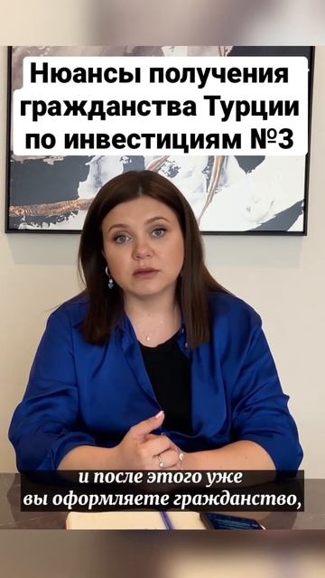 Гражданство Турции можно получить приобретая недвижи смотреть онлайн