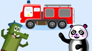 Мультики для малышей про Крокодила Нила и панду Минь. 🚓 Пожарная машина 🚔 Смотреть онлайн