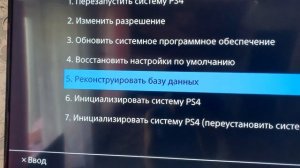 Как восстановить удаленные сохранение на PlayStation 4