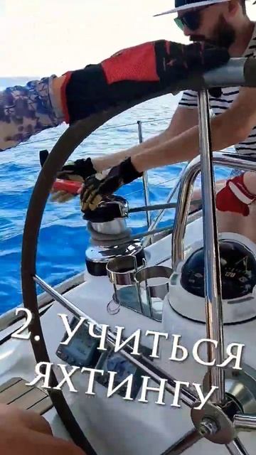 Что делать в Турции? Яхты, Море, Цигун #АлоэВера https://youtu смотреть онлайн