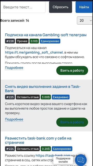 новый сайт для заработка от 1$ за задание 🔥 смотреть онлайн