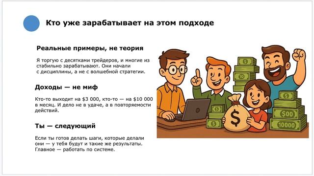 Как стать трейдером и зарабатывать стабильно — без ил