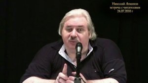 ✅ Н.Левашов. Что будет когда Россия сбросит паразитов. Что оказалось в рассекреченных документах