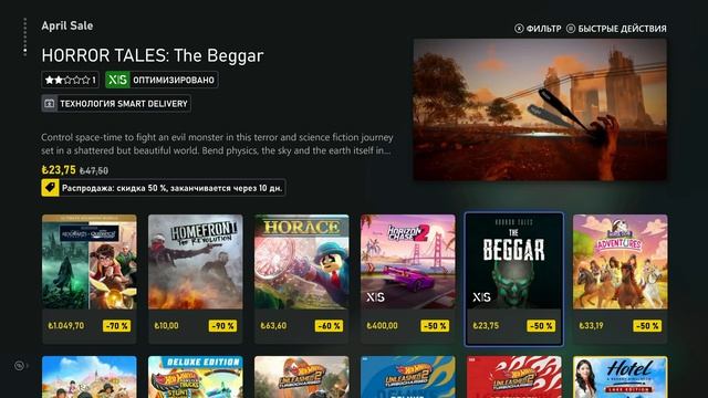 СКИДКИ на XBOX до 31 апреля 2025 APRIL SALE турецкий регион смотреть онлайн