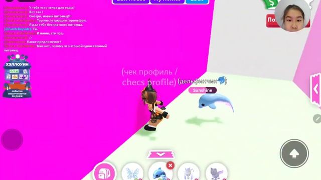 ИГРАЮ В АДОПТ МИ💋/ У КОГО ЕСТЬ ДАЛМАТИНЕЦ ПИШИТЕ В КОМ смотреть онлайн