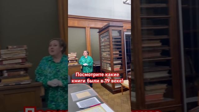 Отдел редких книг в МАРХИ. Такого вы еще не видели! #арх смотреть онлайн