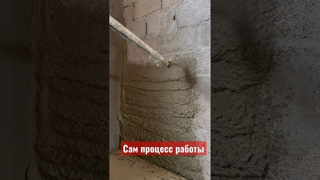 Цементная штукатурка смотреть онлайн