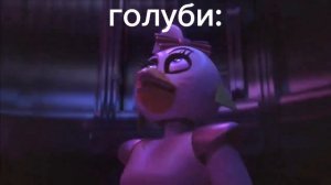 Рокси любит Фредди 🥰🥰🥰🥰самые смешные мамы.