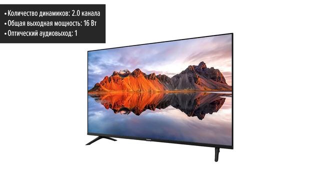Телевизор Xiaomi TV A Pro 43 2025 смотреть онлайн