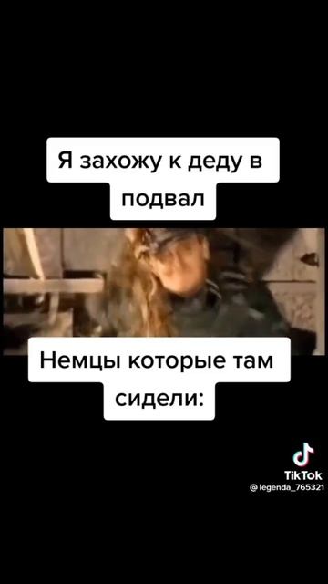 немцы в подвале смотреть онлайн