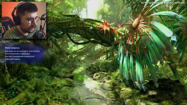 АВАТАР: Рубежи Пандоры ► Avatar: Frontiers of Pandora ◉ Прохождение смотреть онлайн