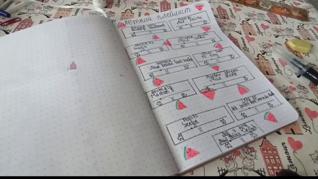 оформление ежедневника на июнь 2 часть смотреть онлайн