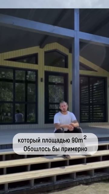 Сколько стоит построить каркасный дом?? #стройка #карк? смотреть онлайн