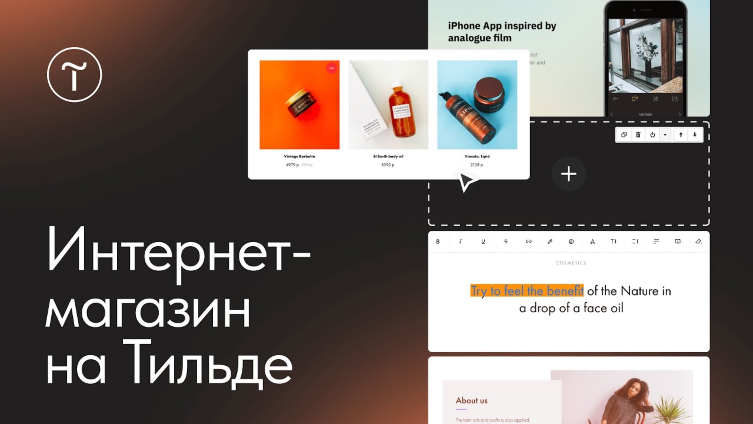 Интернет-магазин на Тильде за 1,5 часа