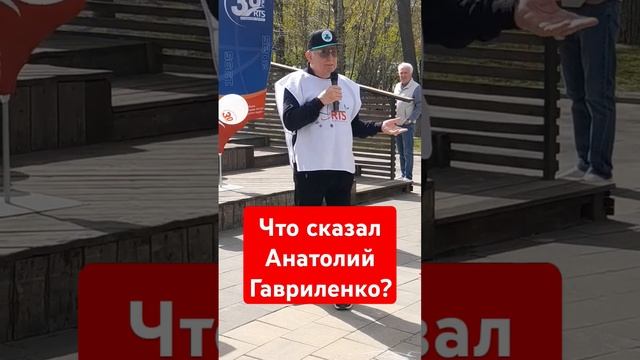 Что сказал Анатолий Гавриленко #russia #праздники #пасха # смотреть онлайн