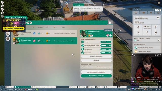 Ко мне, малыши! | Planet Zoo