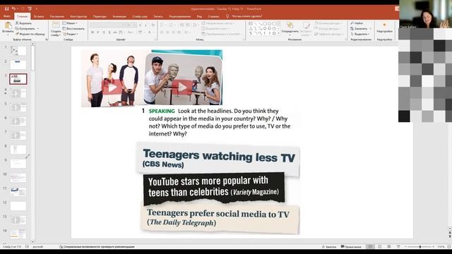 English. Английский язык. Уровень Upper-Intermediate. Онлайн урок. 17.5.20