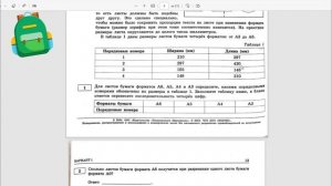 Решаем Листы за 5 минут! Математика ОГЭ 9 класс