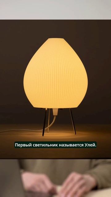 Новые светильники от Mana Fabric смотреть онлайн