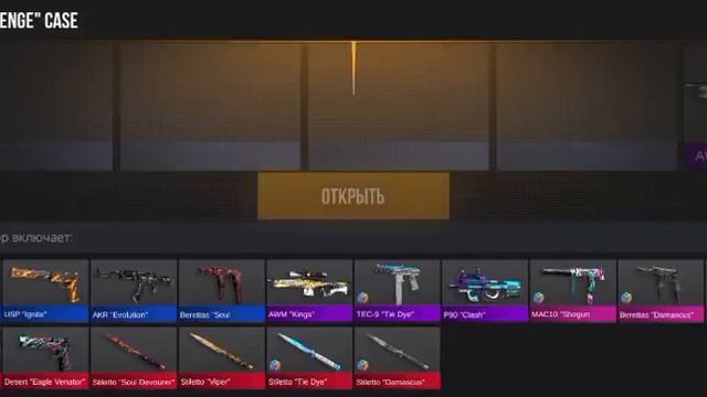 Кейс симулятор с @vighelgeXtimurbb3ik смотреть онлайн