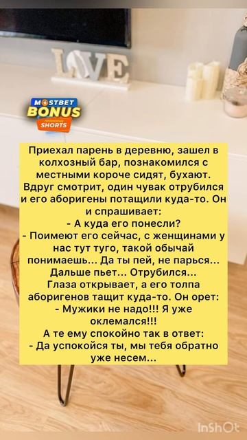 Шутки мужик в колхозном баре #анекдоты #шутки #приколы #юмор #смех смотреть онлайн