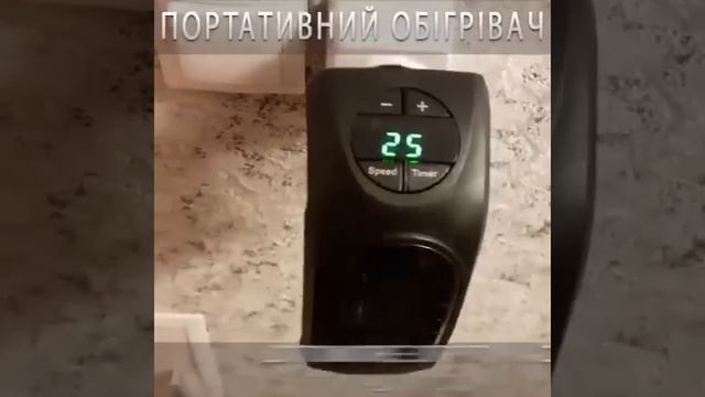 ПОРТАТИВНИЙ ЕЛЕКТРООБІГРІВАЧ 400 ВТ смотреть онлайн