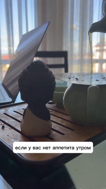 Нет аппетита утром? Не пропустите эти советы! #shorts смотреть онлайн